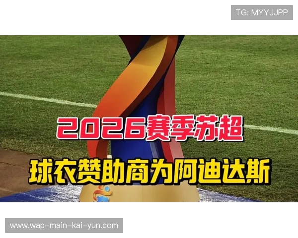 球衣赞助与场馆冠名成为球队重要收入增长点